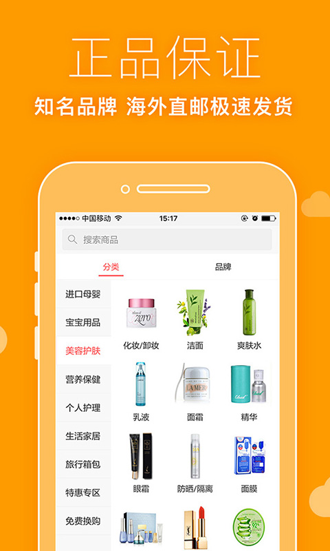 胡萝卜村手机软件app截图