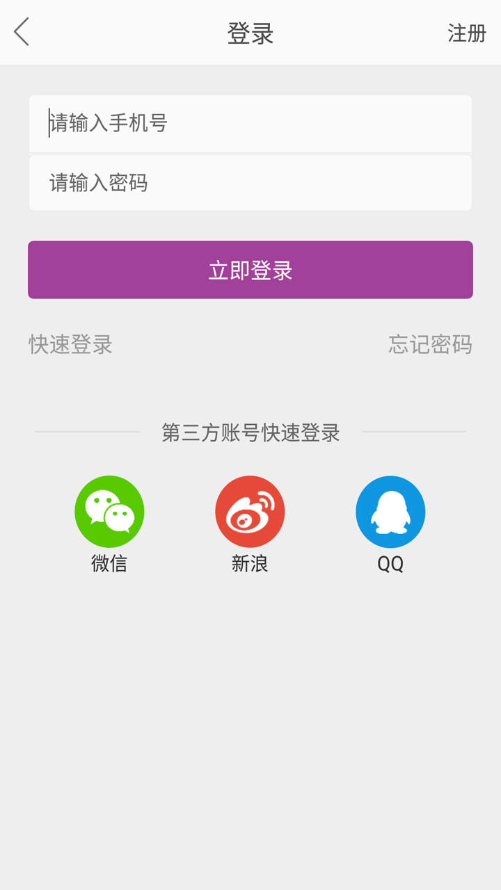 雅娜购手机软件app截图