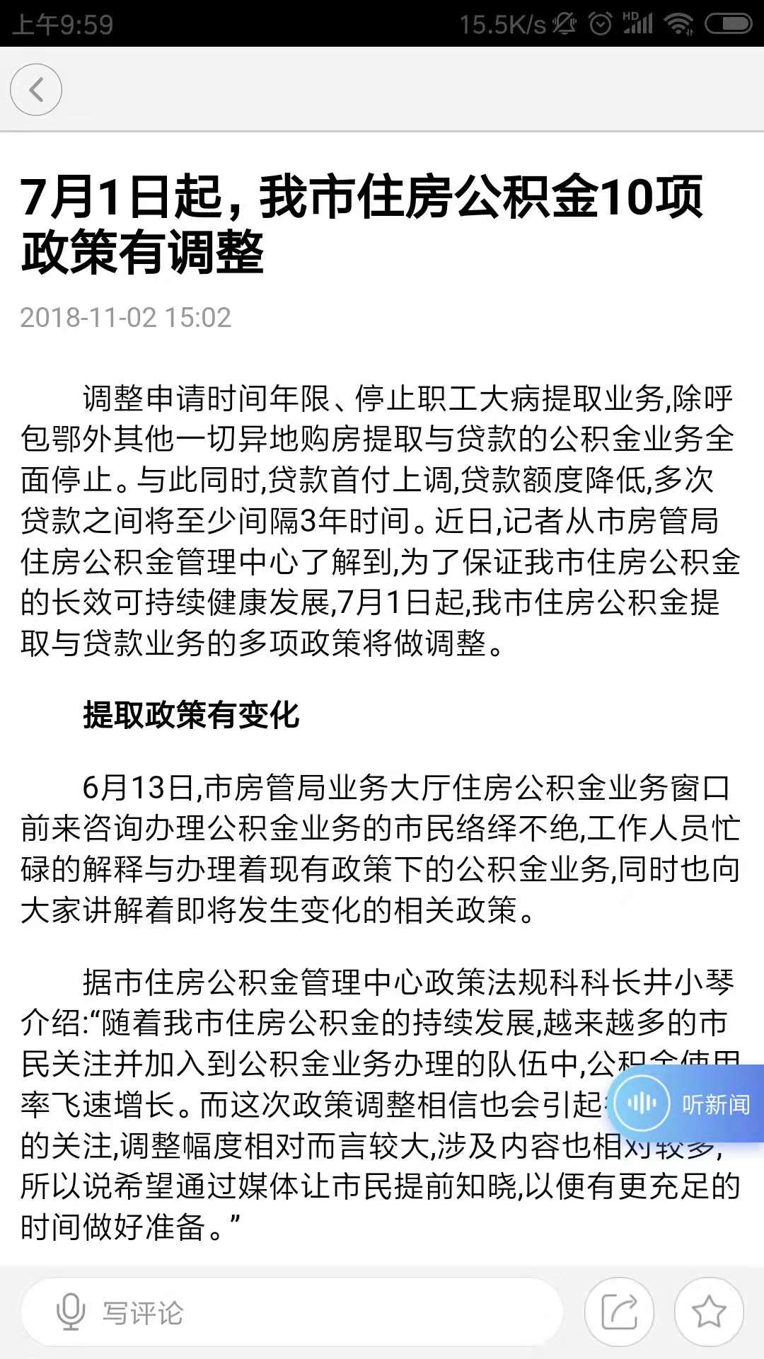 云上九原手机软件app截图