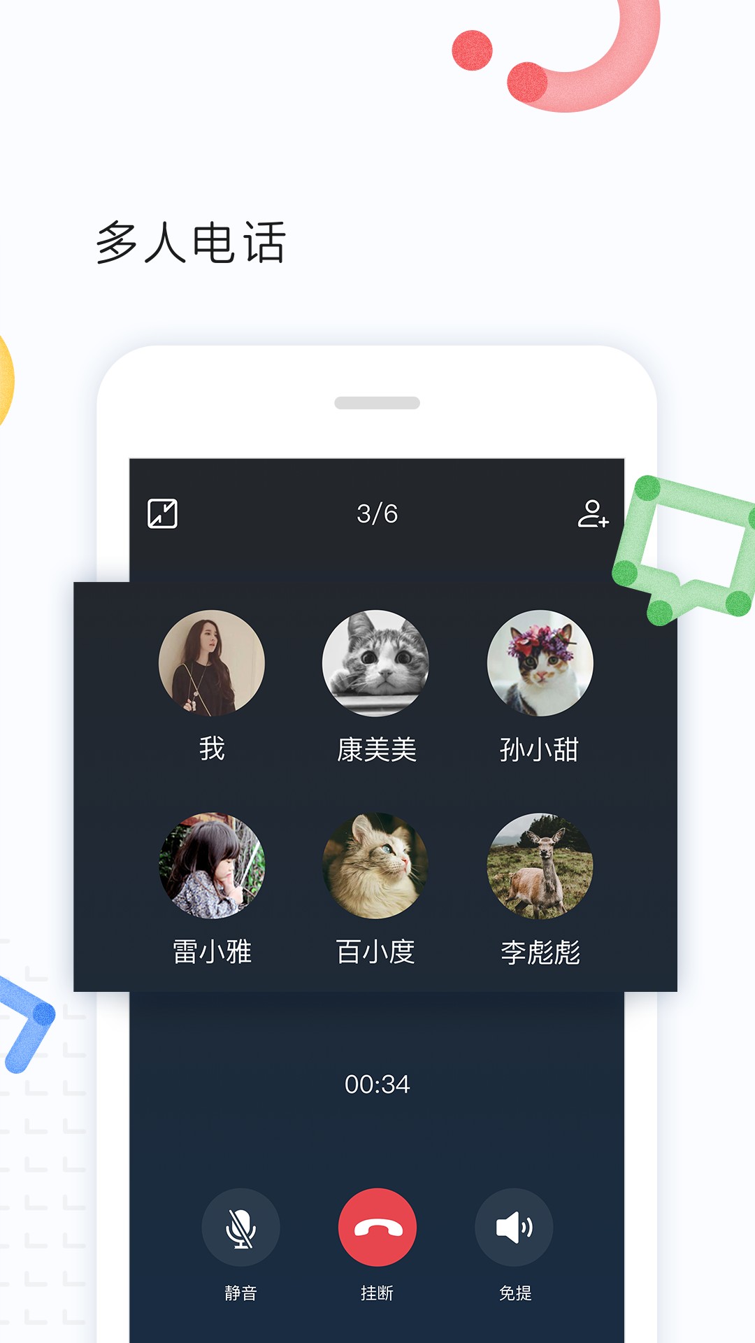 百度Hi手机软件app截图