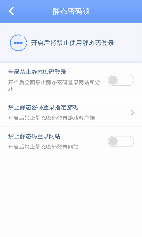 天成账号管家手机软件app截图