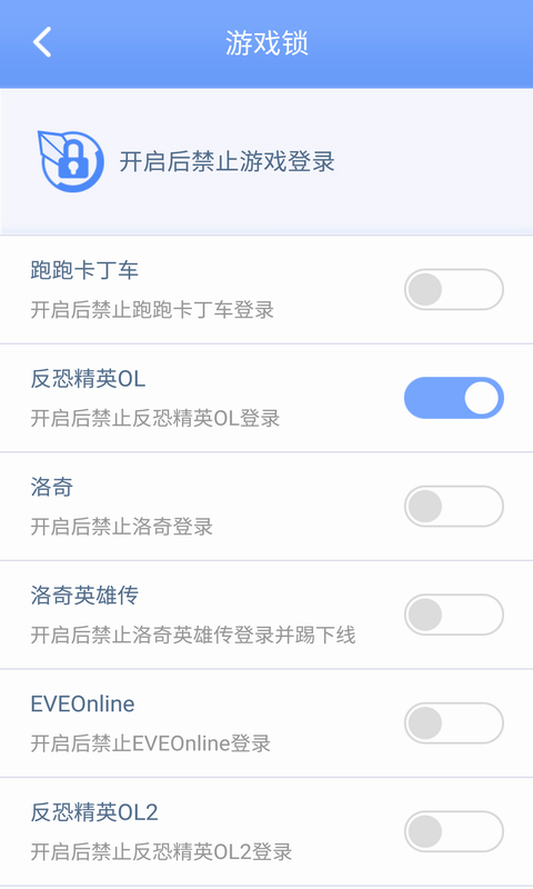 天成账号管家手机软件app截图