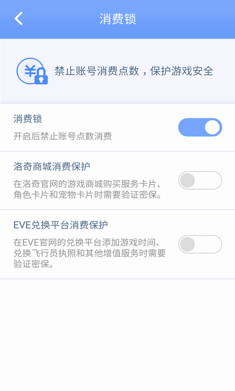 天成账号管家手机软件app截图