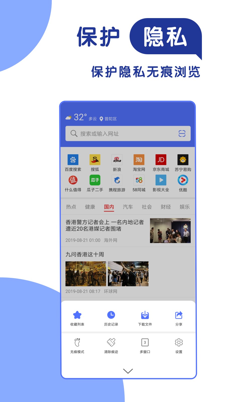 极速浏览器手机软件app截图