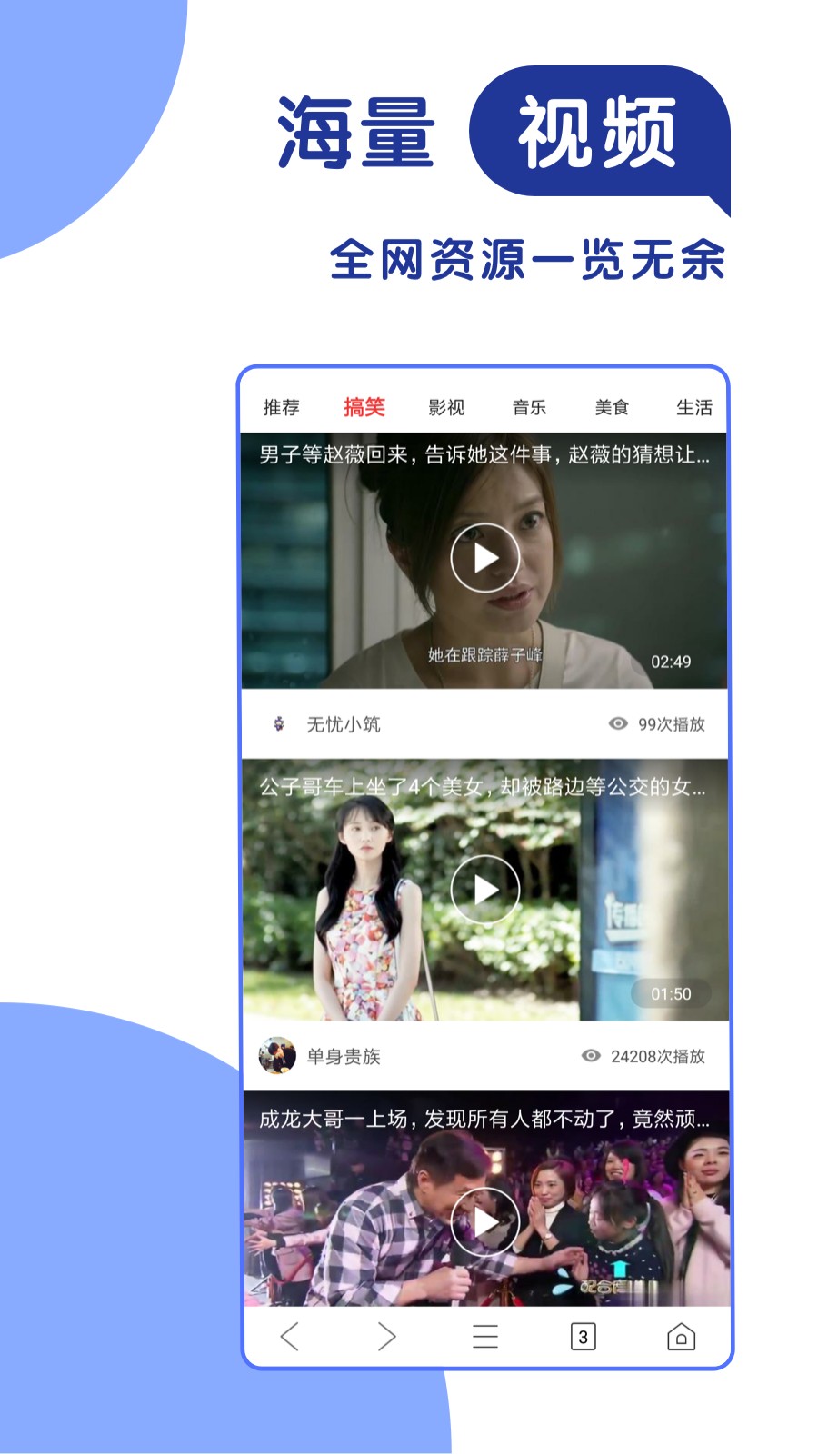 极速浏览器手机软件app截图