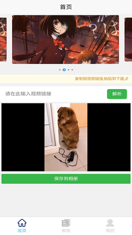 去水印小工具手机软件app截图