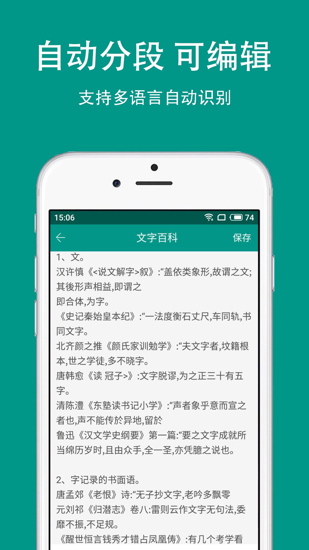 Apus文字识别手机软件app截图