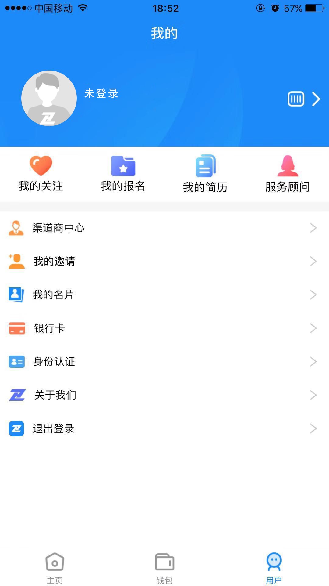 职汇招聘手机软件app截图