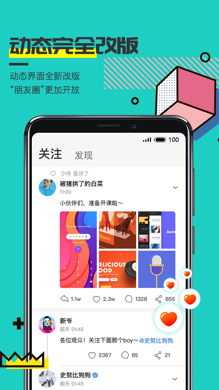 可访手机软件app截图