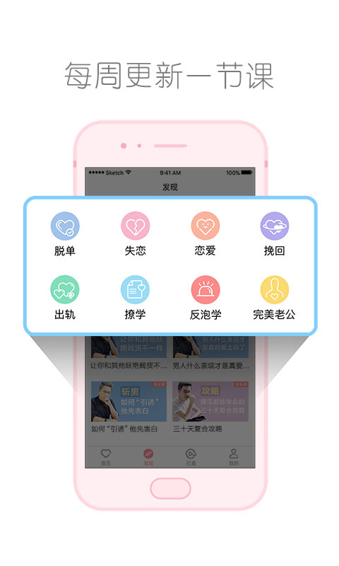 算爱研习社手机软件app截图