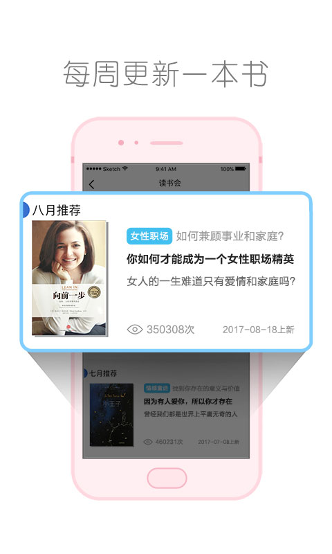 算爱研习社手机软件app截图