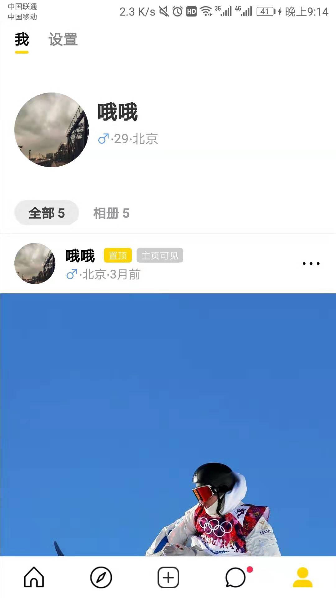 come手机软件app截图