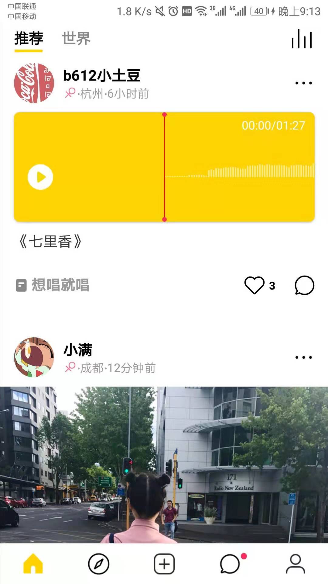 come手机软件app截图