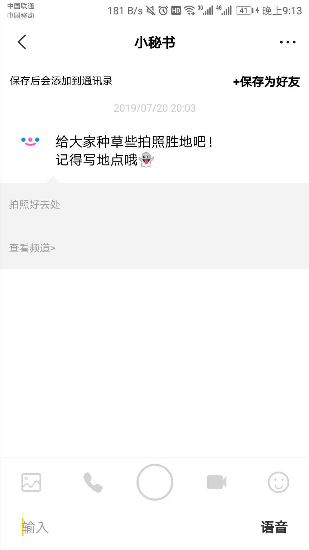 come手机软件app截图