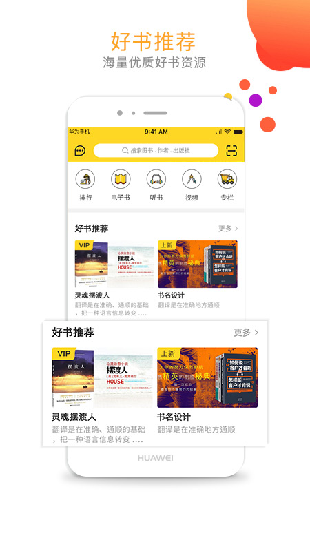 玖阅手机软件app截图