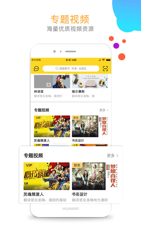 玖阅手机软件app截图