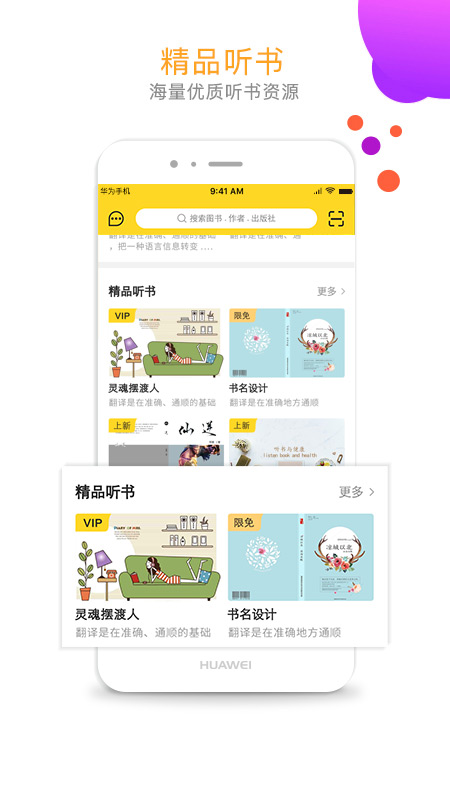 玖阅手机软件app截图