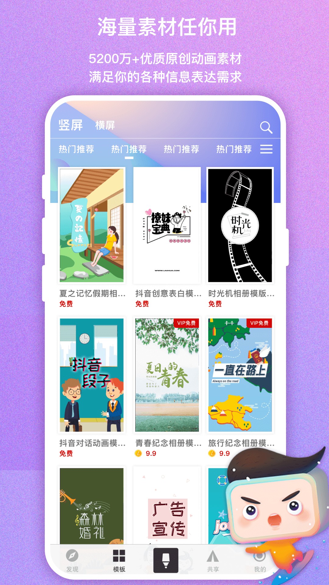 来画短视频制作手机软件app截图