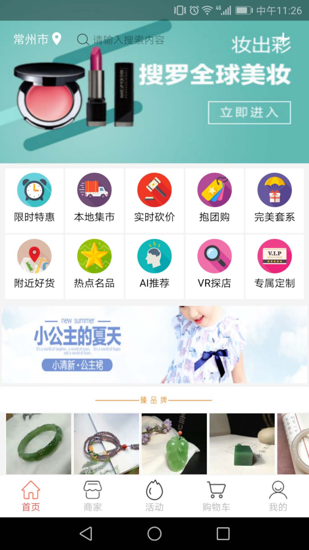 龙卖手机软件app截图