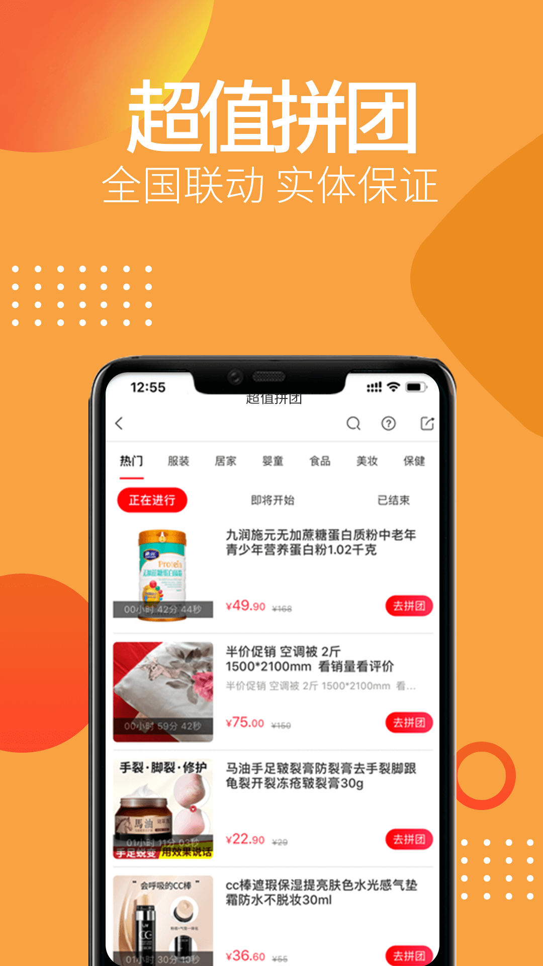 合美惠手机软件app截图