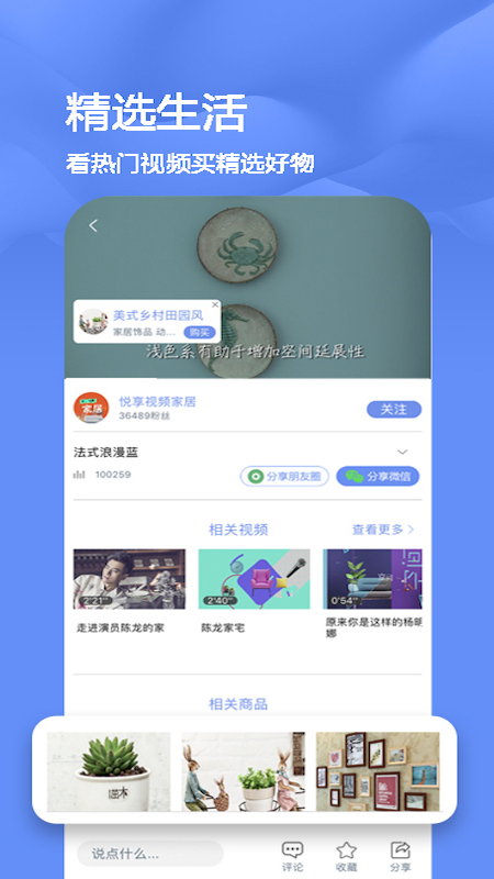 悦享手机软件app截图