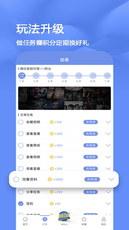 悦享手机软件app截图