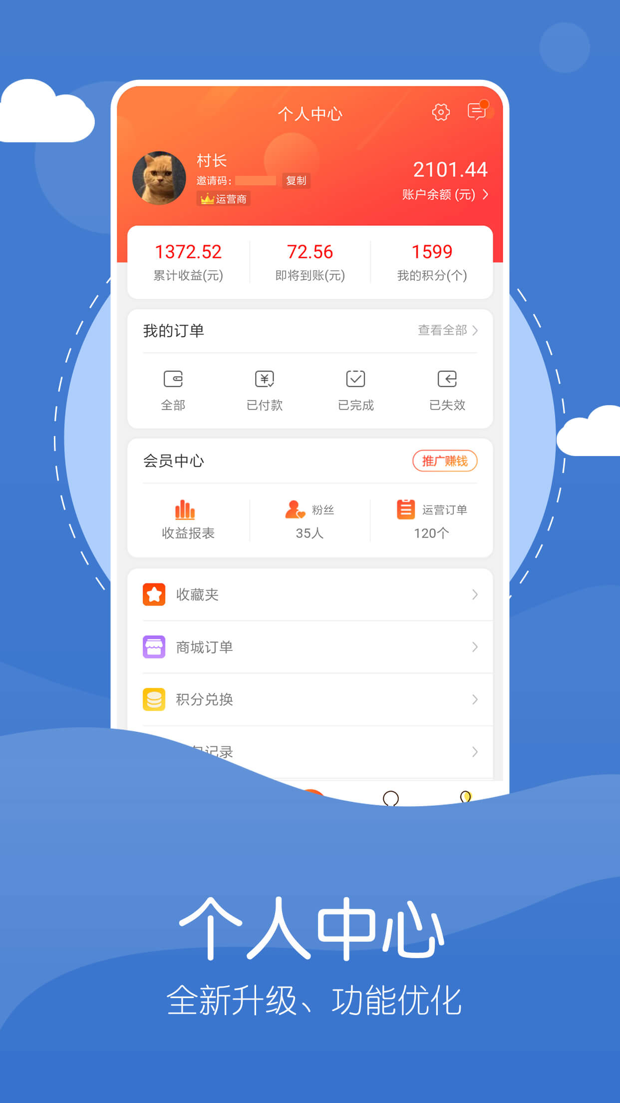 给力么手机软件app截图