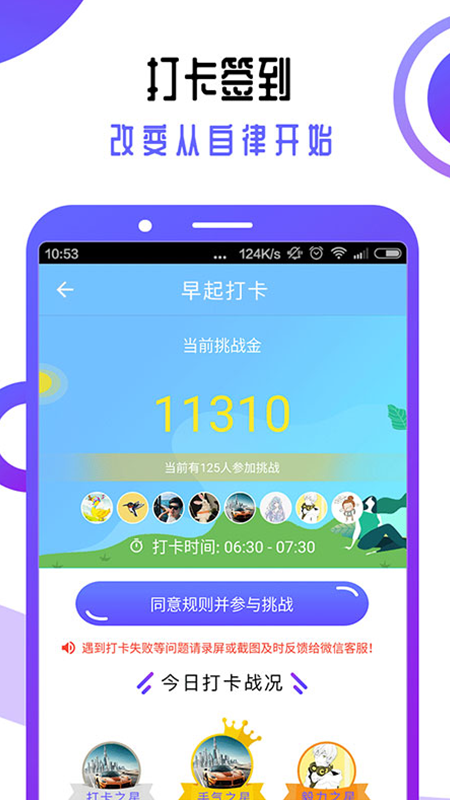 快鸟打卡手机软件app截图