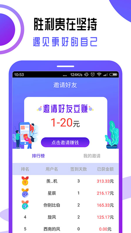 快鸟打卡手机软件app截图