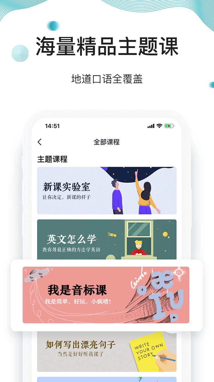 早安英文手机软件app截图