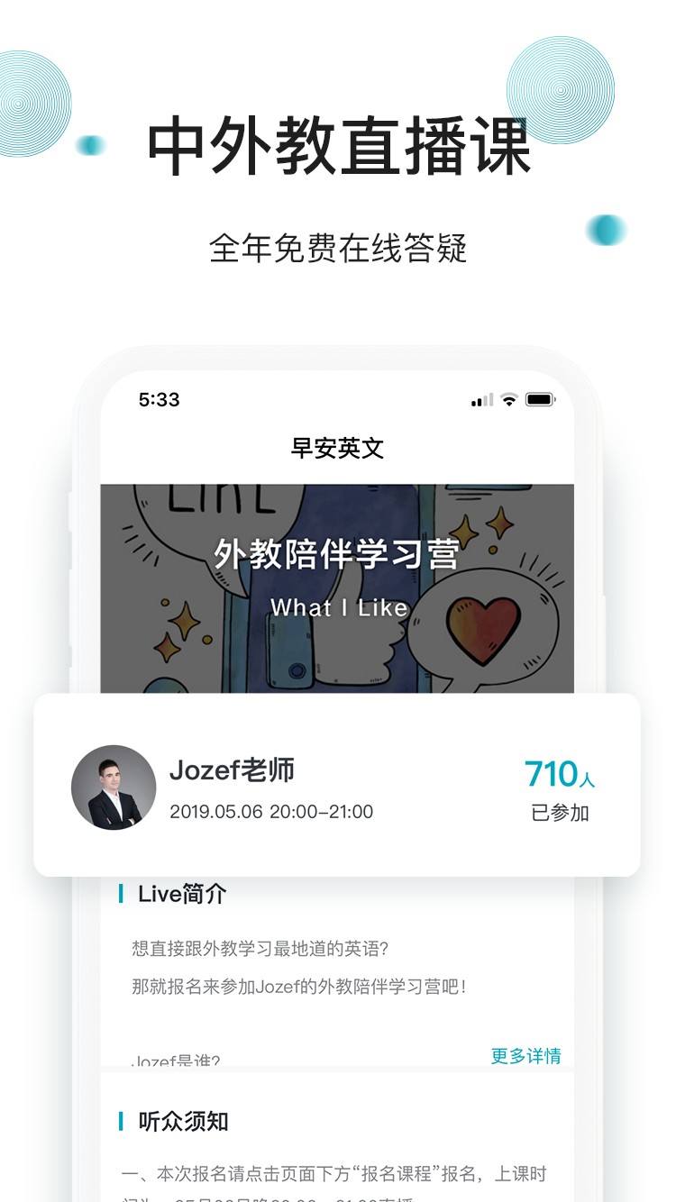 早安英文手机软件app截图