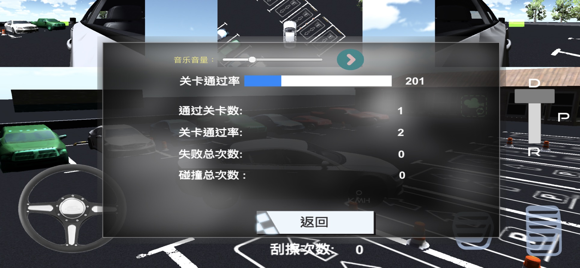 疯狂停车手游app截图