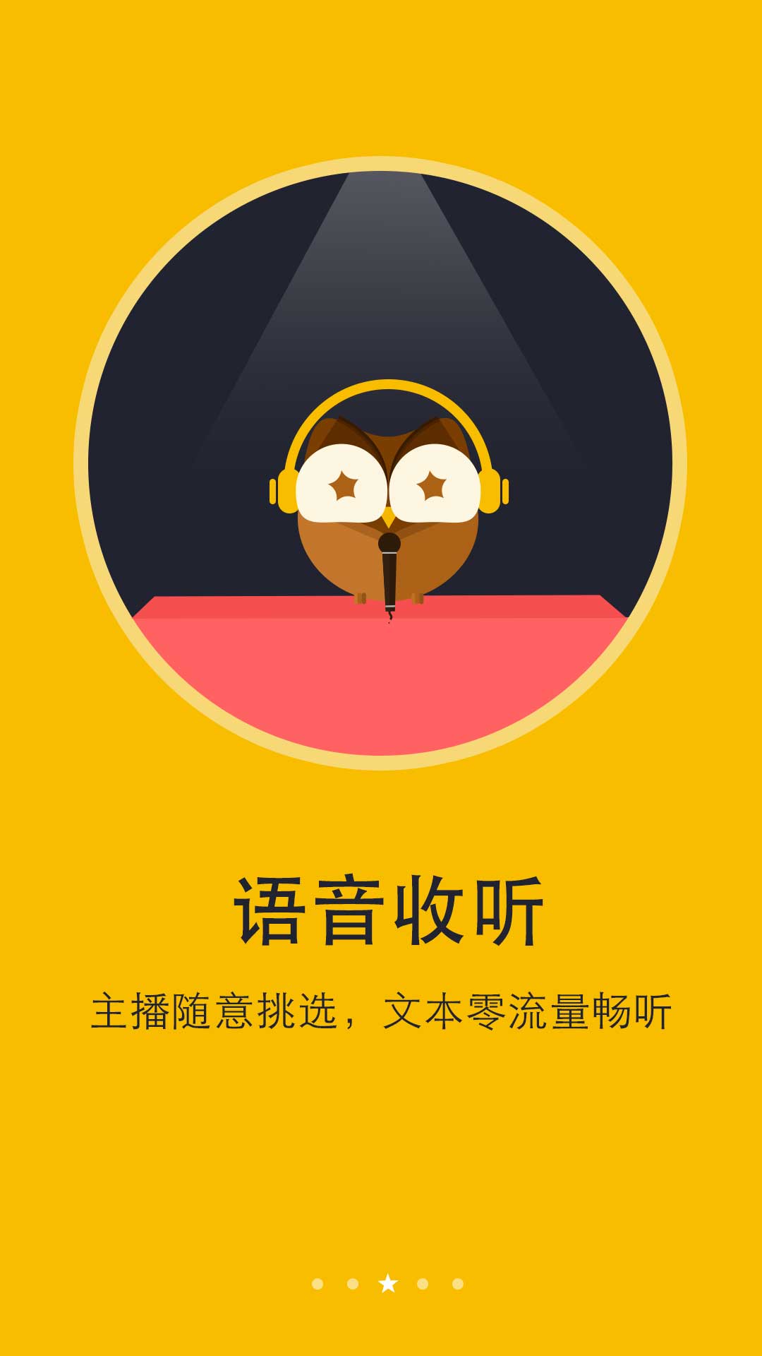 阅读神器手机软件app截图