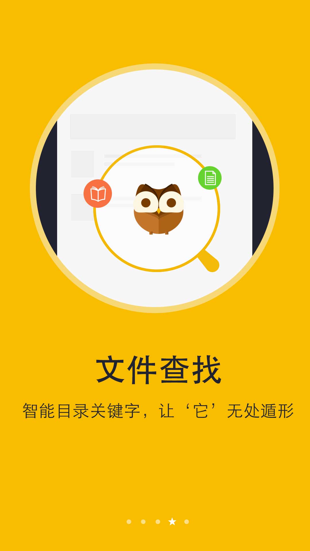 阅读神器手机软件app截图