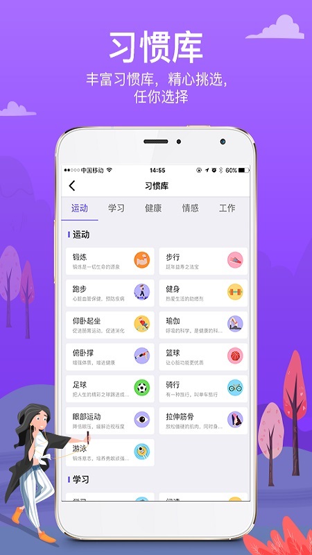 麦丘习惯打卡手机软件app截图