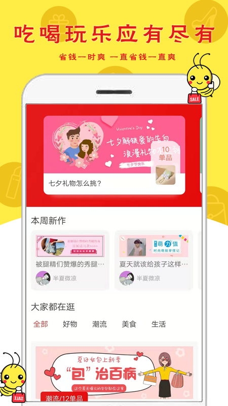 蜜蜂日记手机软件app截图