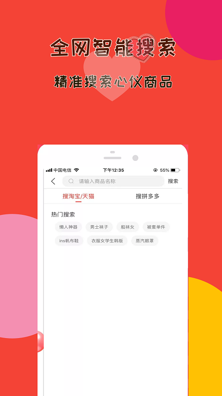 幸福米满手机软件app截图