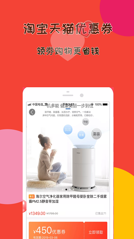 幸福米满手机软件app截图