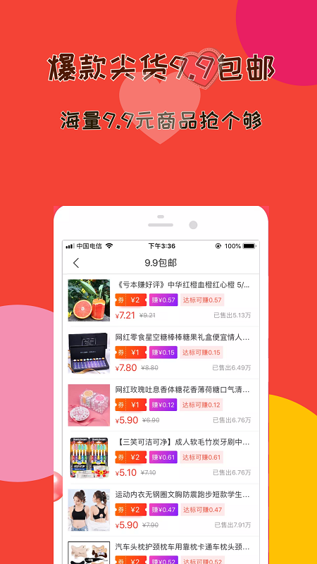 幸福米满手机软件app截图