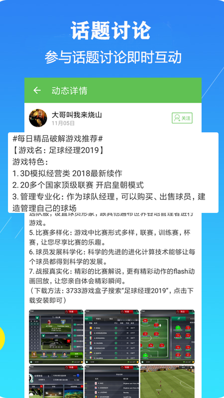 3733游戏盒手机软件app截图