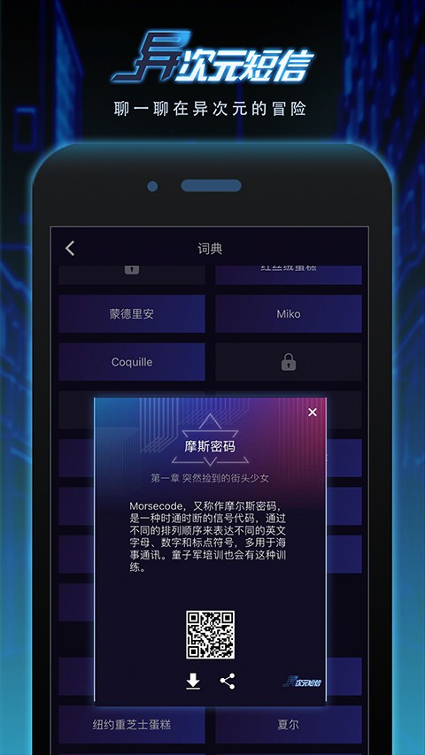 异次元短信手机软件app截图