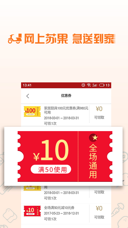 苏果到家手机软件app截图