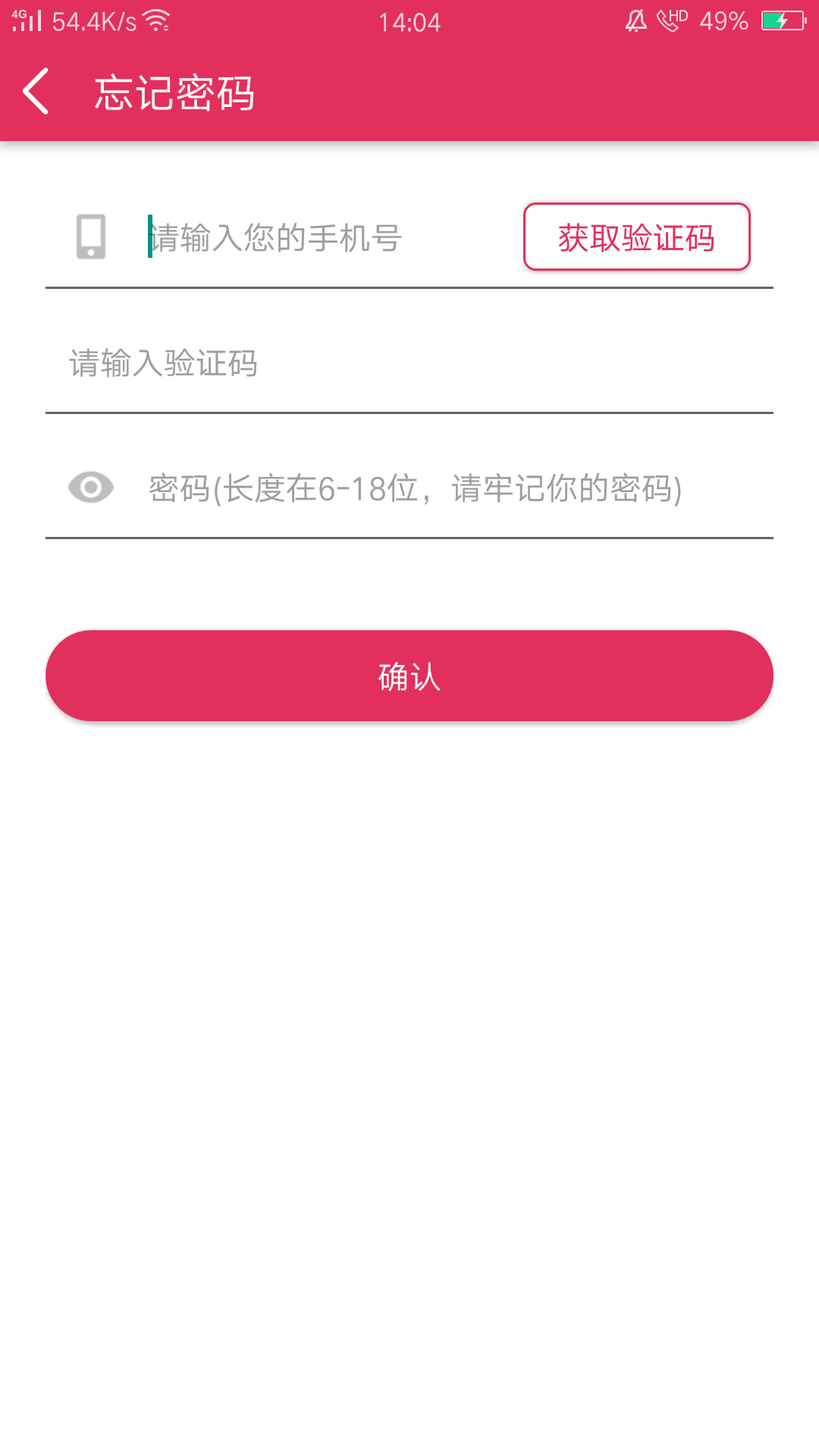 爱团全球购手机软件app截图