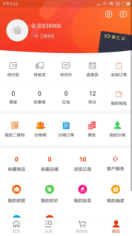 聚优品国际手机软件app截图