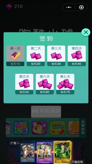 跑酷小球手游app截图