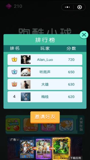 跑酷小球手游app截图