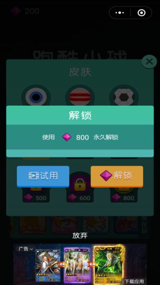 跑酷小球手游app截图