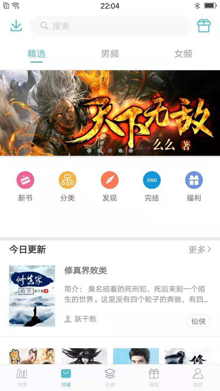 青牛小说手机软件app截图