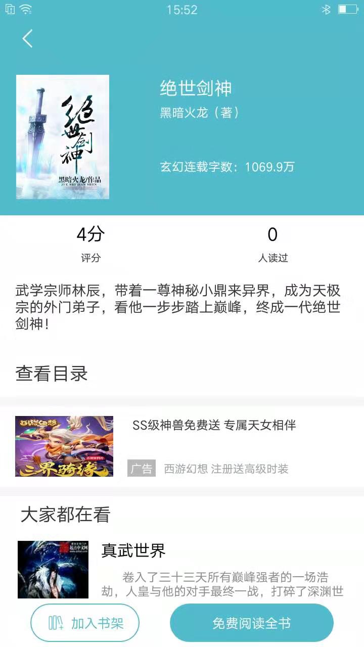 青牛小说手机软件app截图