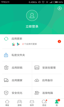 PP手机助手手机软件app截图